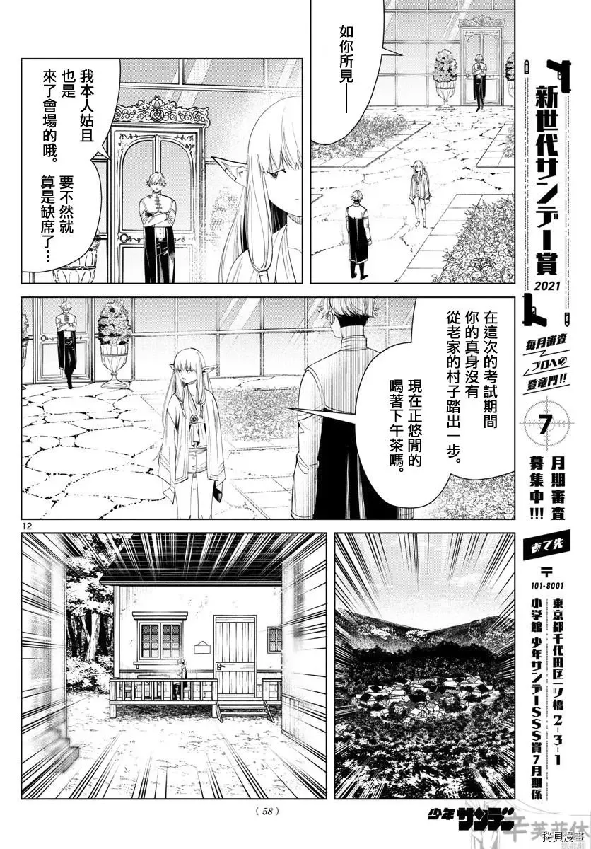 第58话11