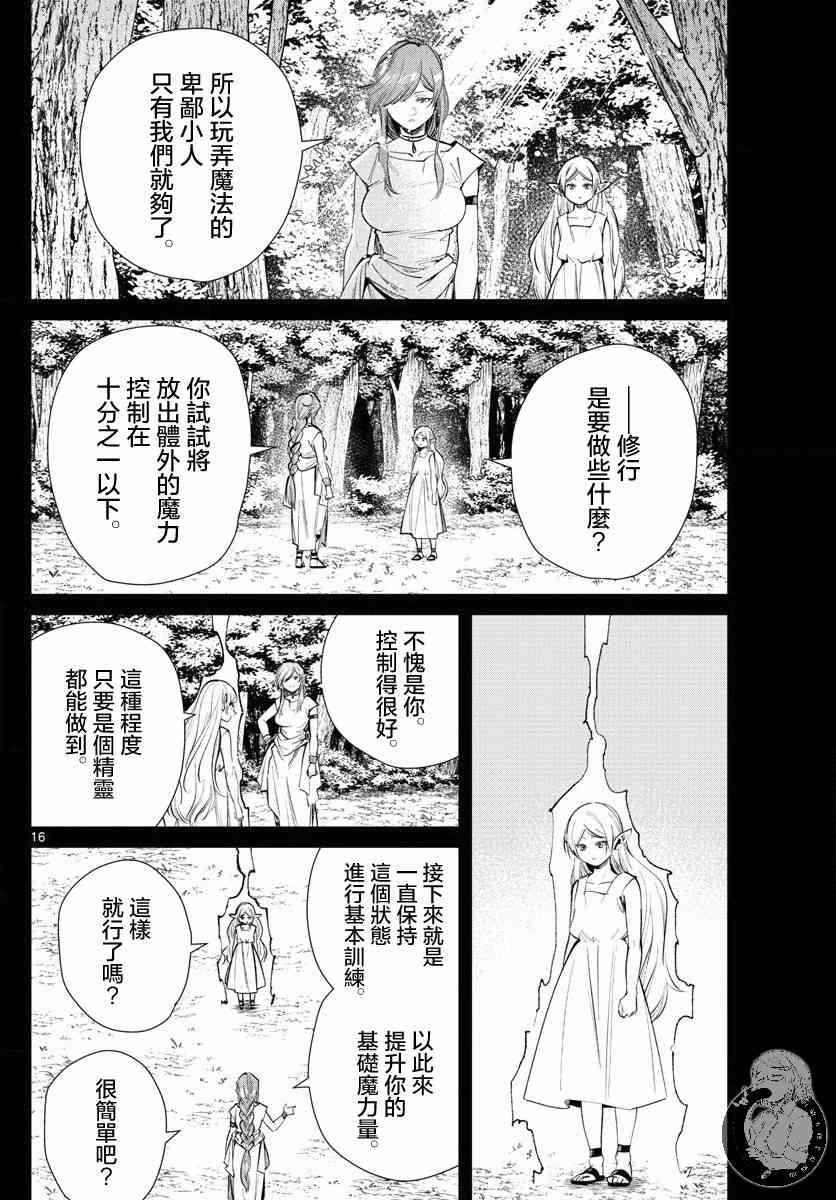 21话16