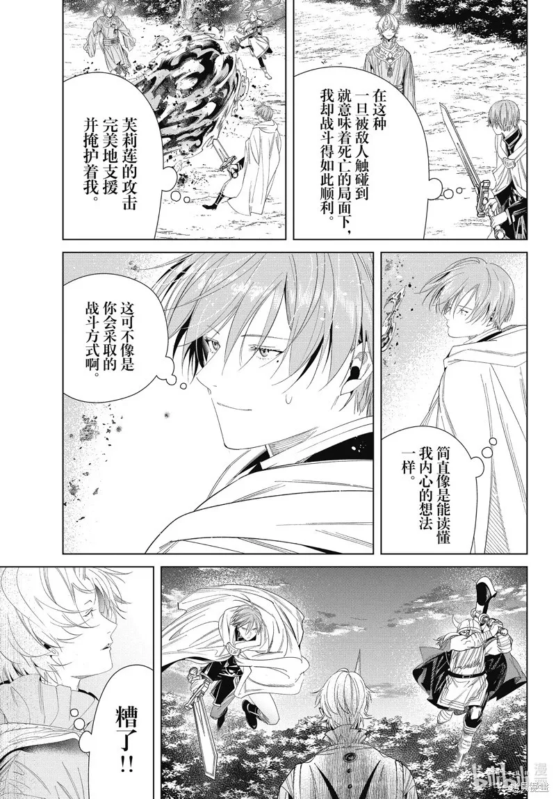 第109话8