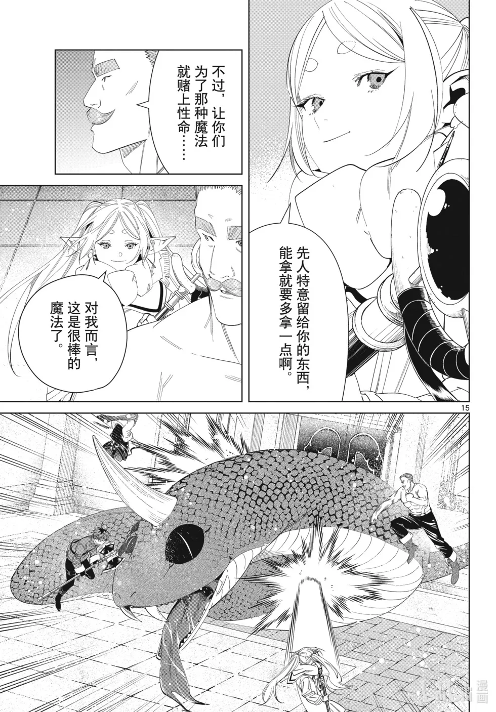 第122话14