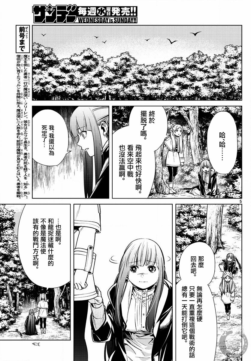 10话5
