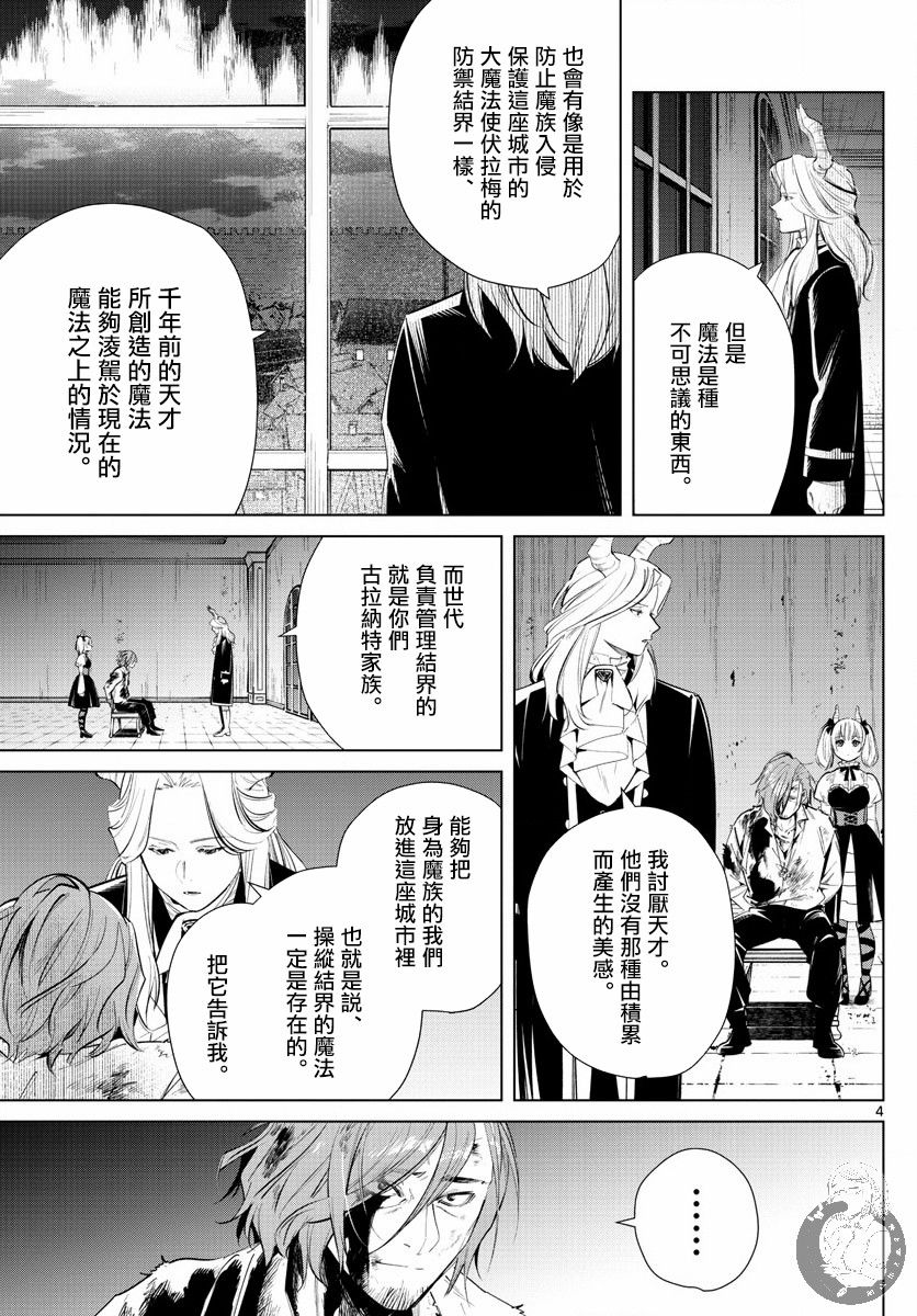 17话4