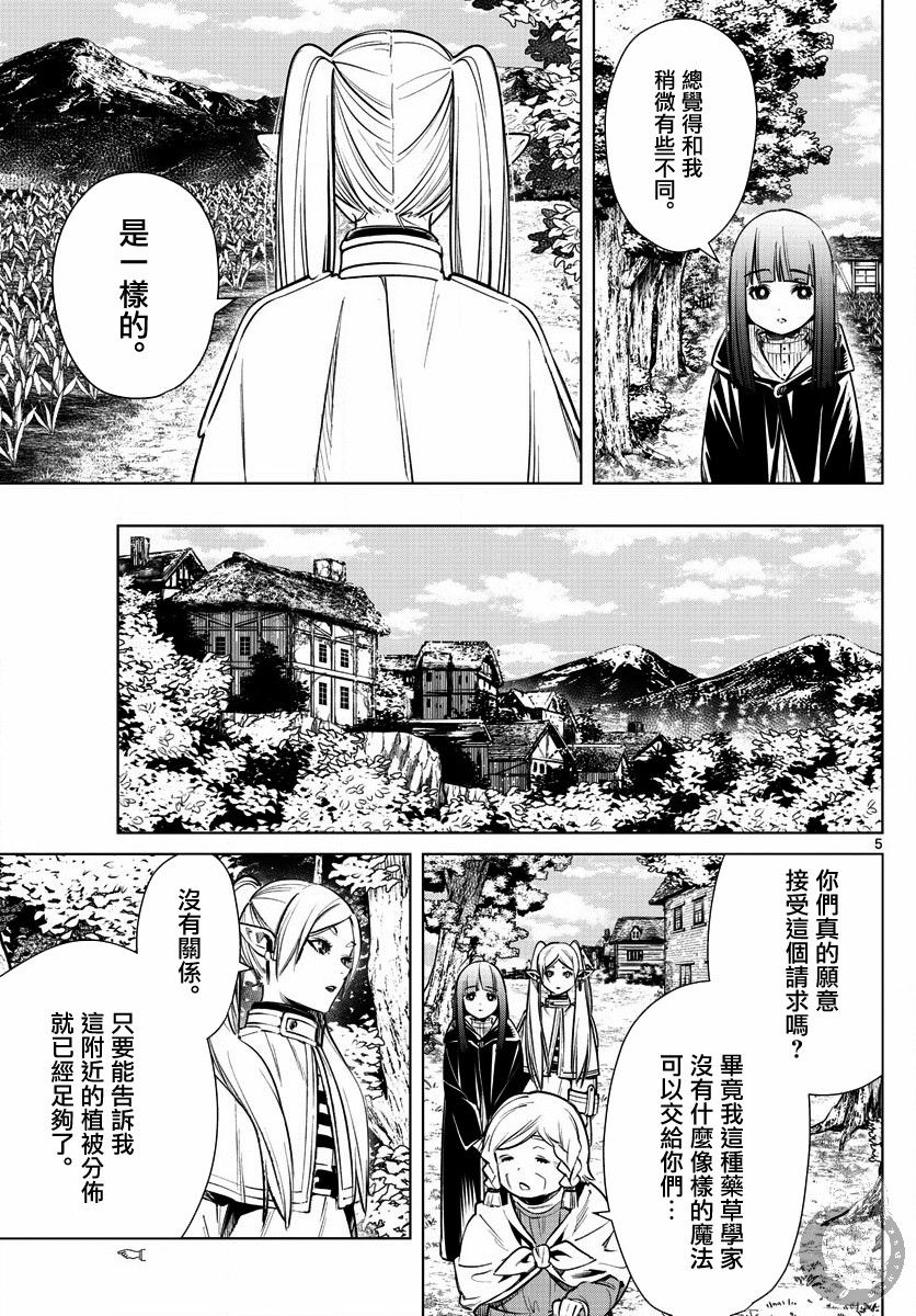 3话5