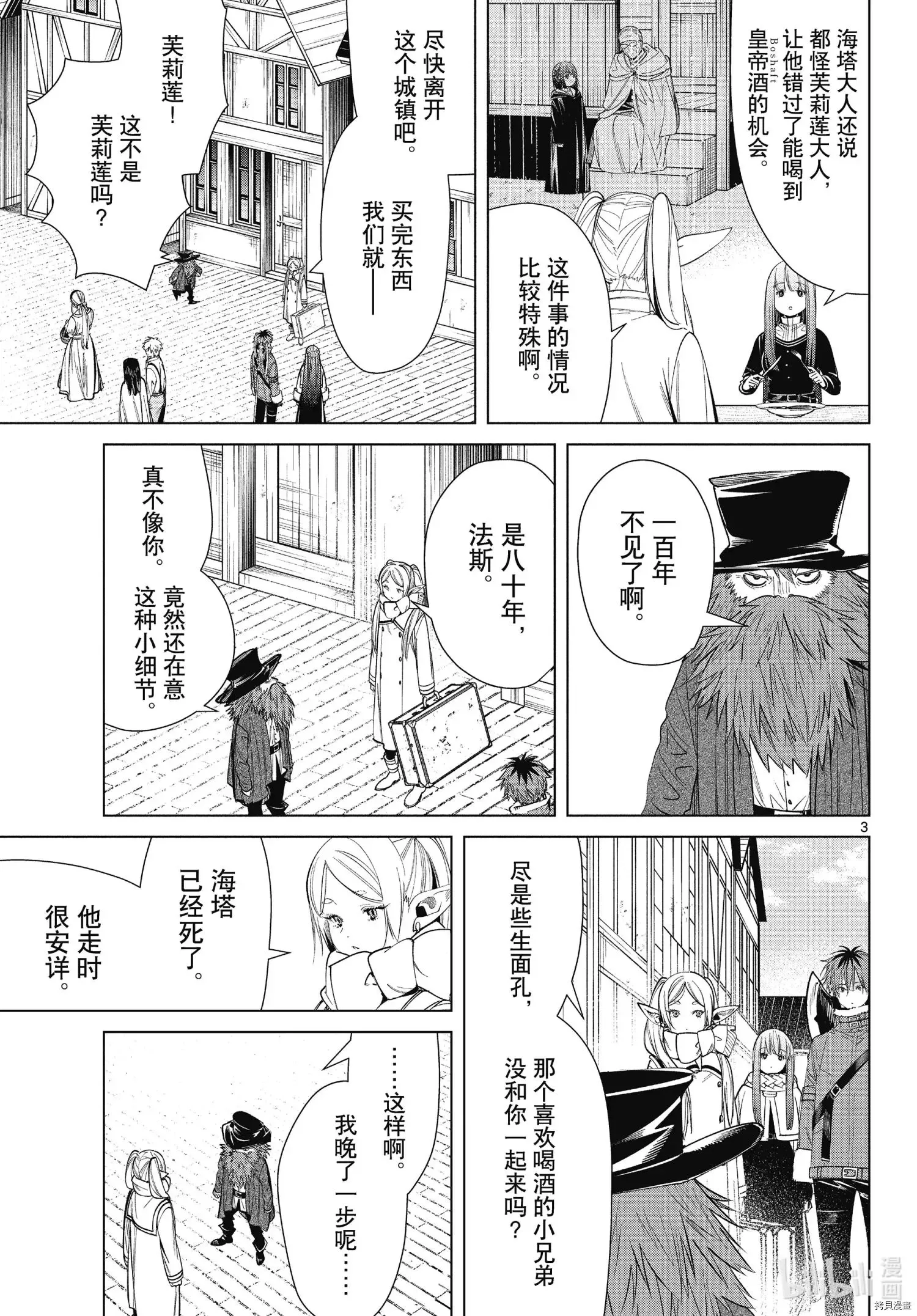 第69话2