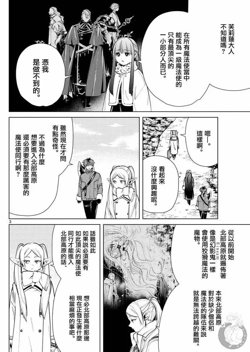 第37话3