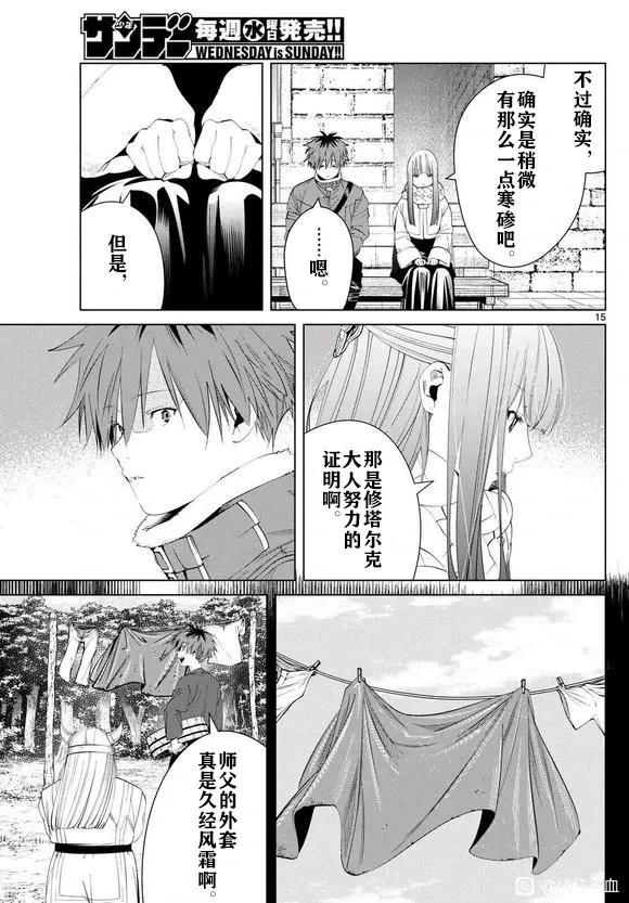 第123话试看14