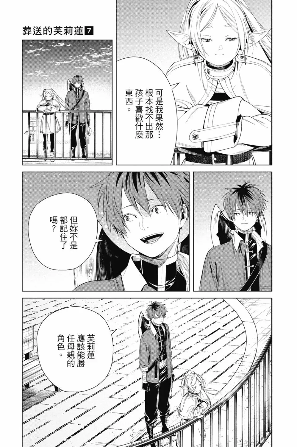 第07卷164