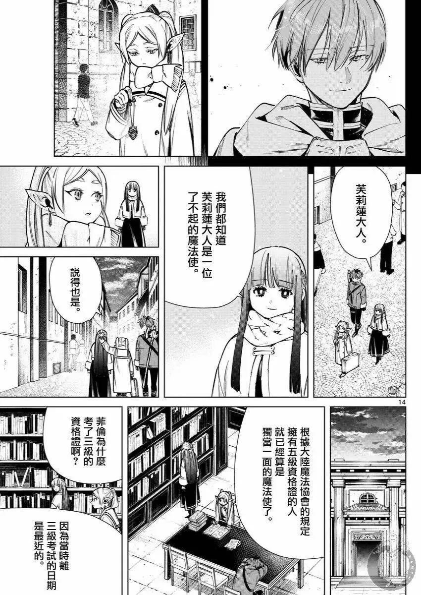 第37话14