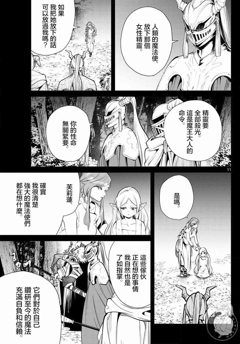 21话11