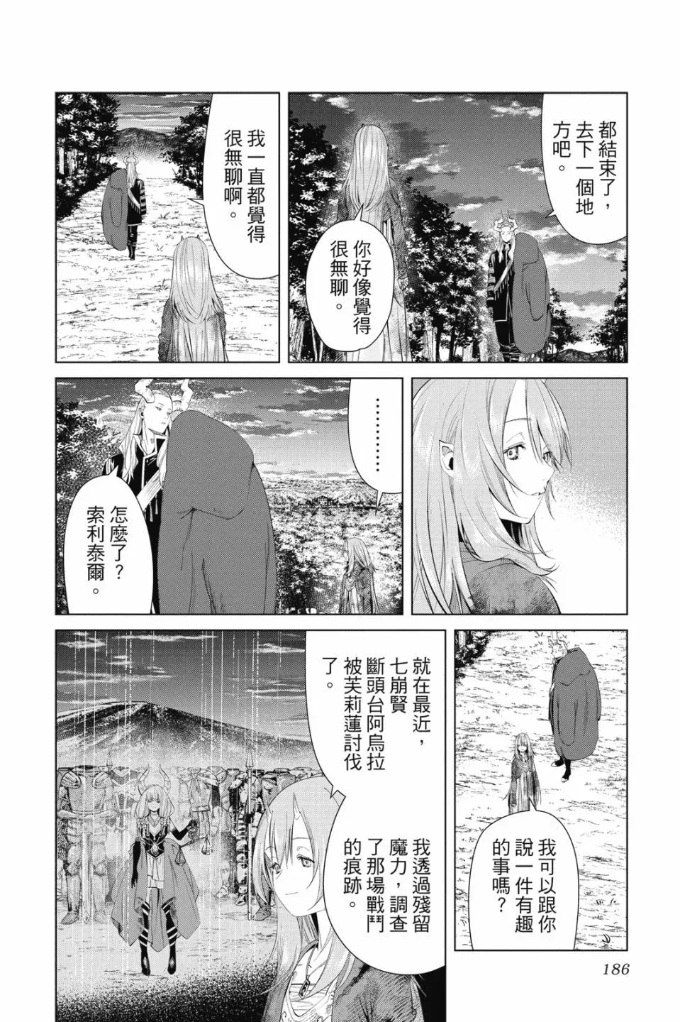 第10卷185