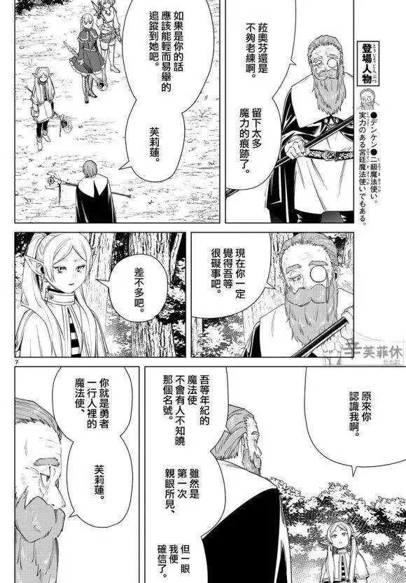 第43话6