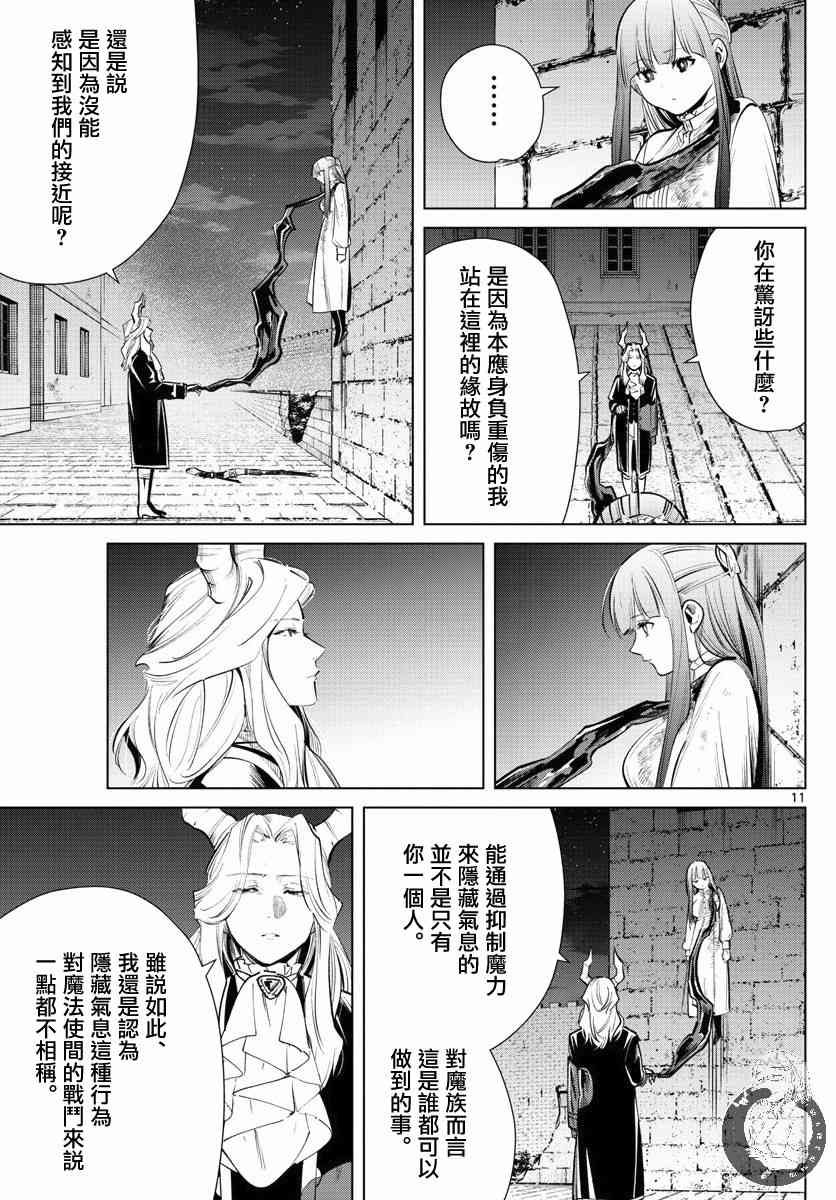 19话11