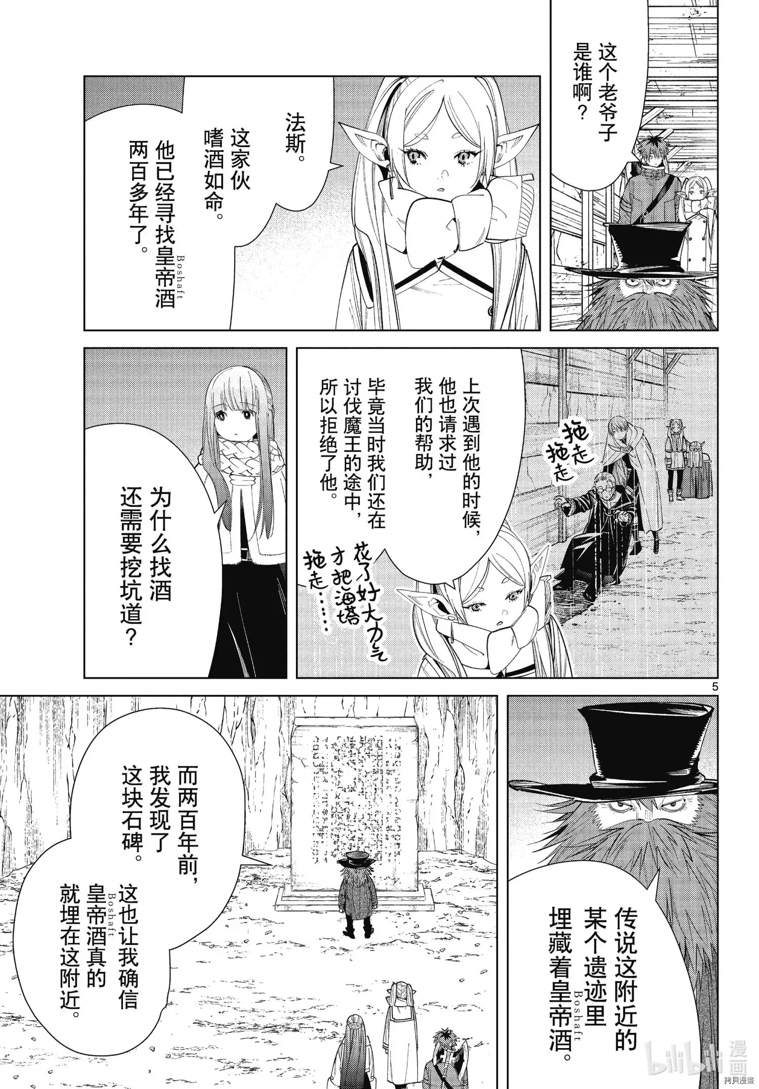 第69话4