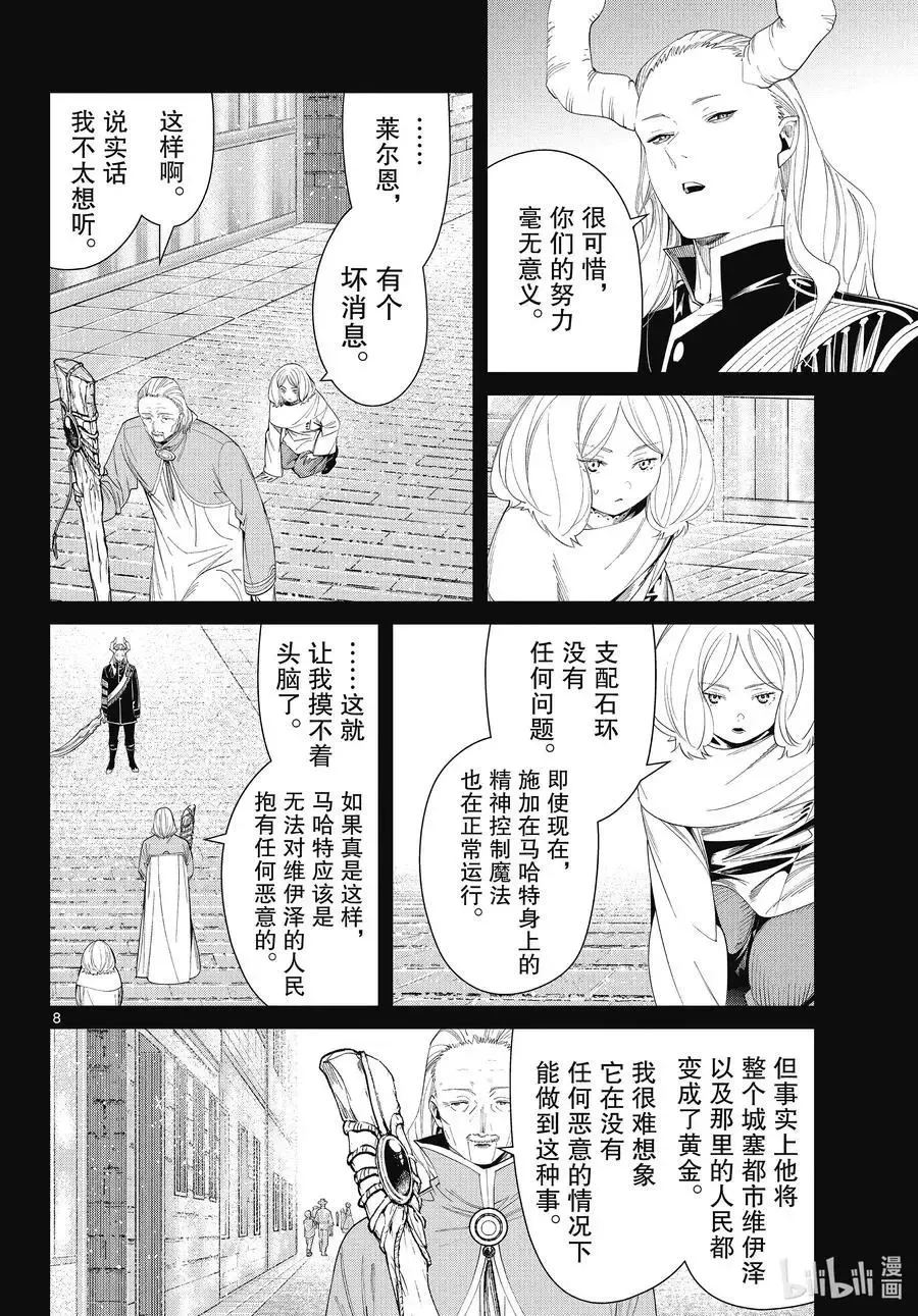 第85话 恶意7