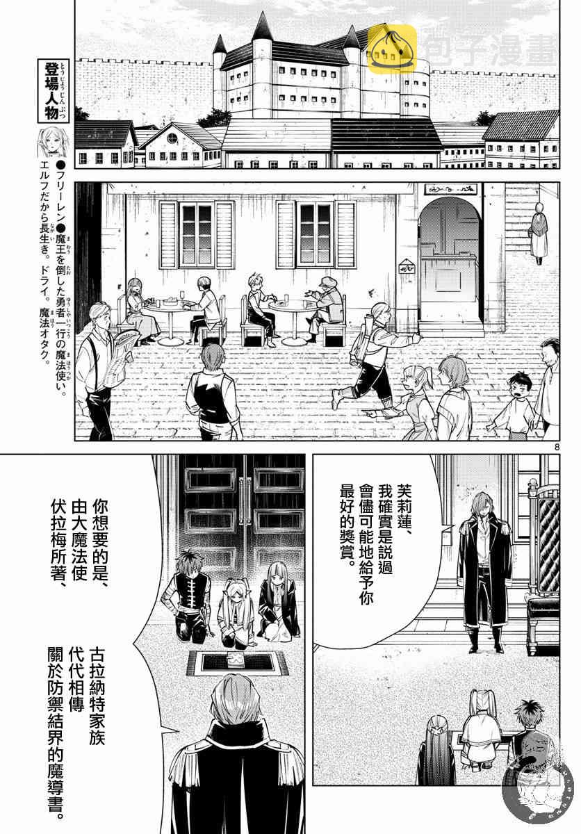 23话7
