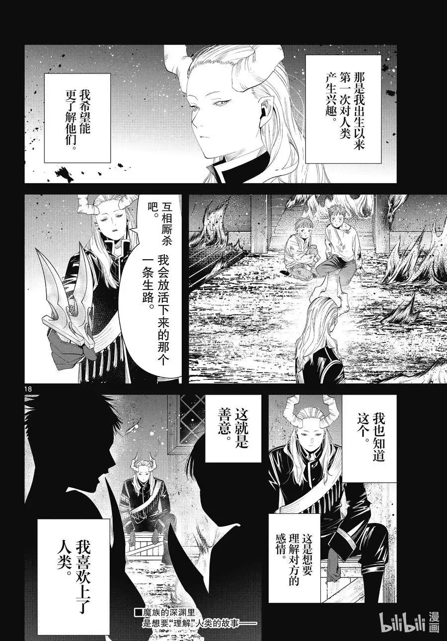 第87话 善意17