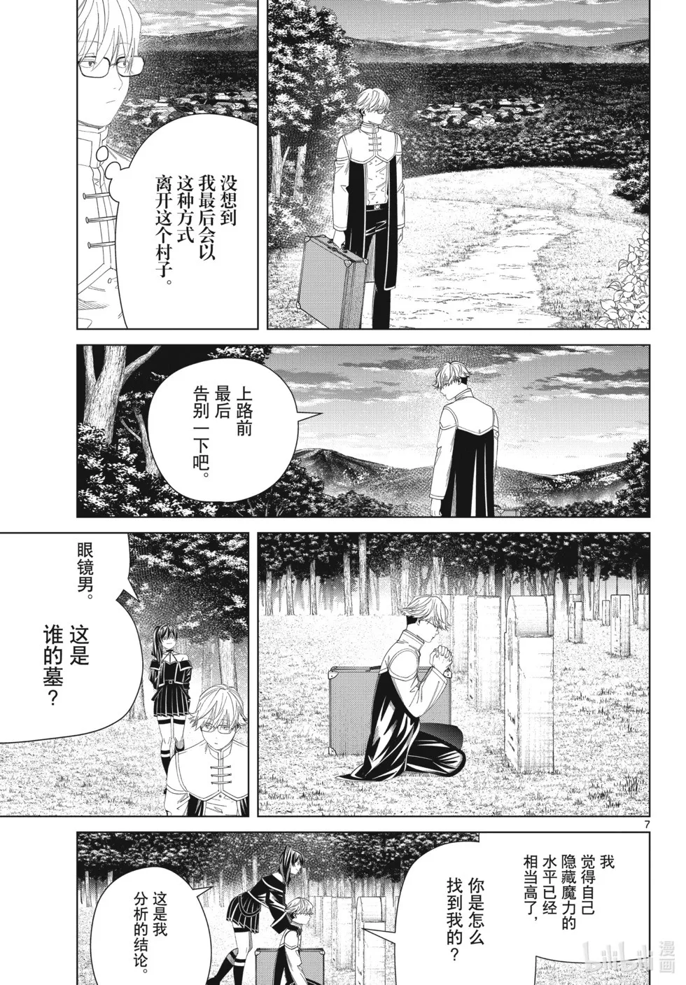 第126话 新的任务6