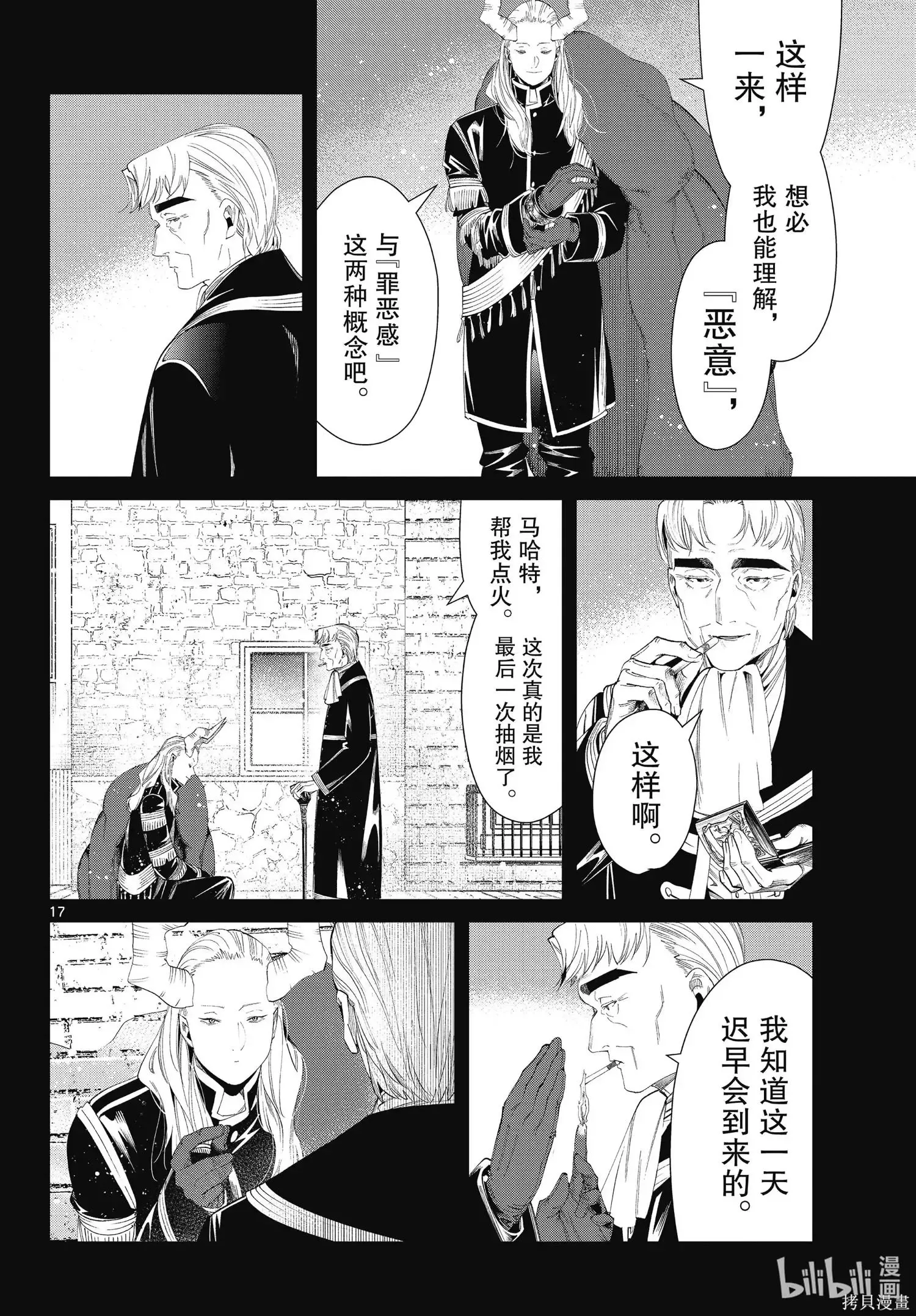 第92话16