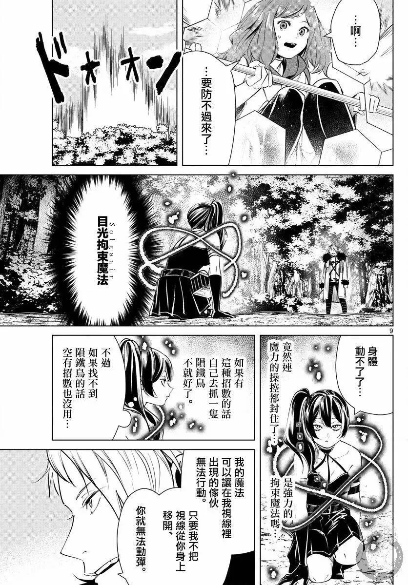 第41话9