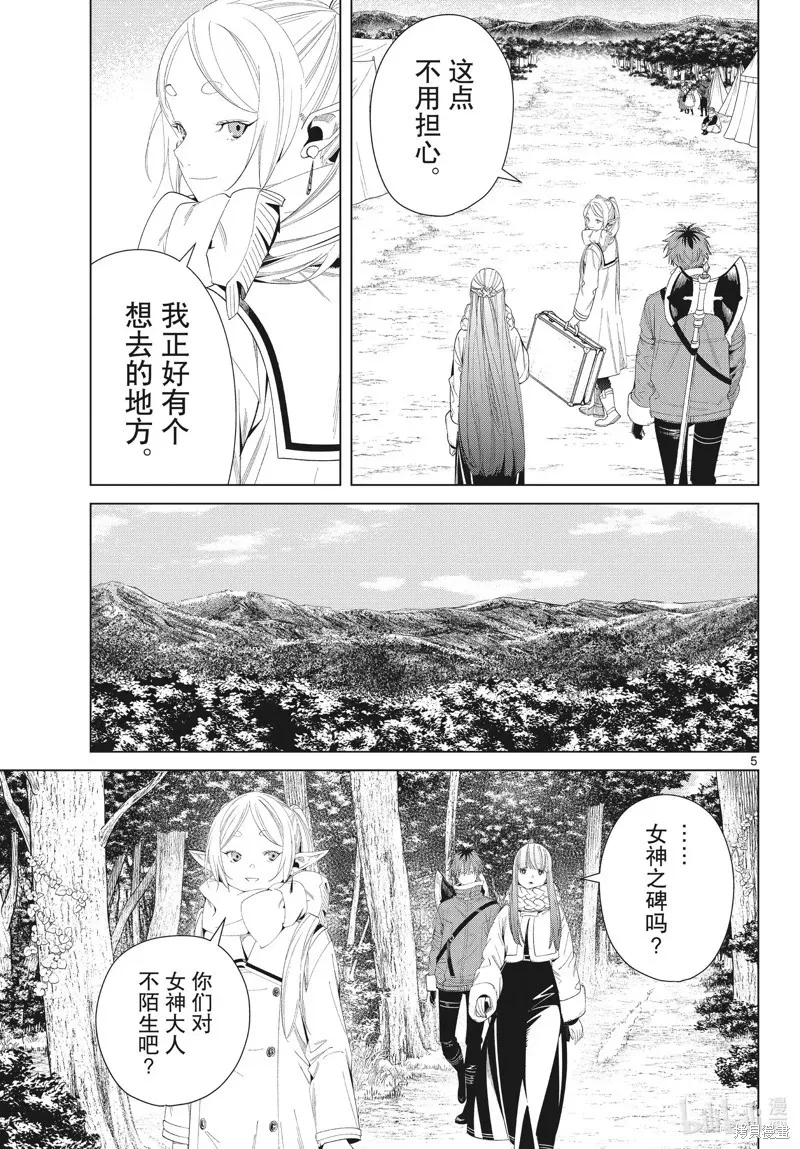 第107话4