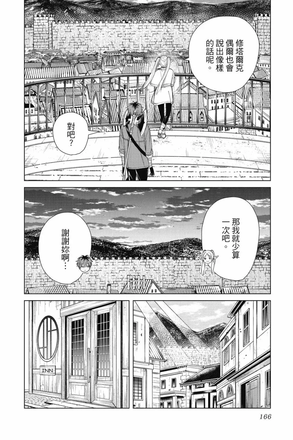 第07卷165