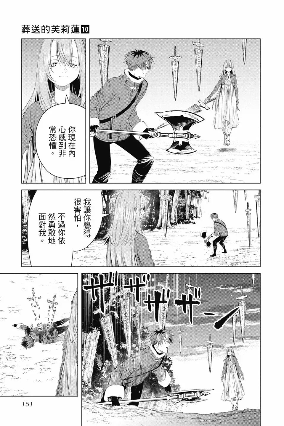 第10卷150