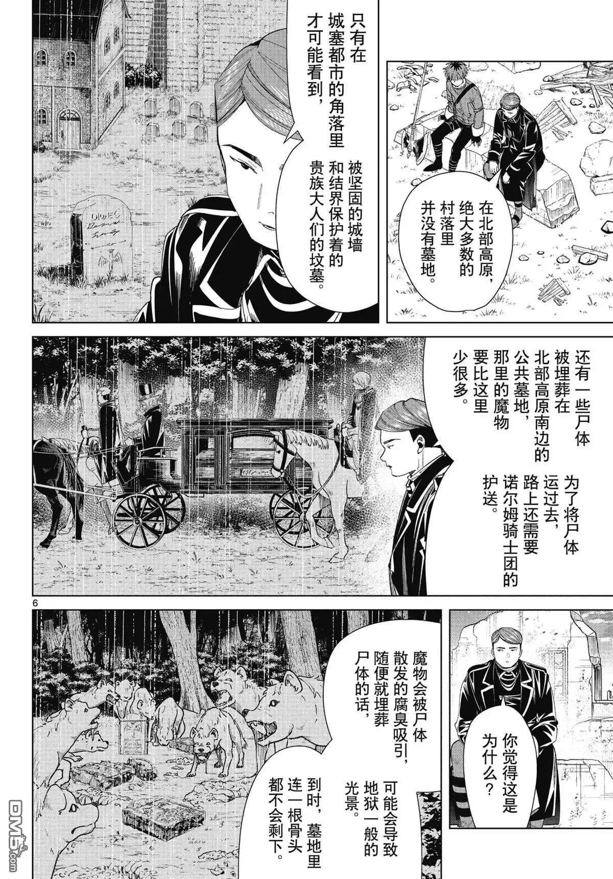 第72话 试看版5