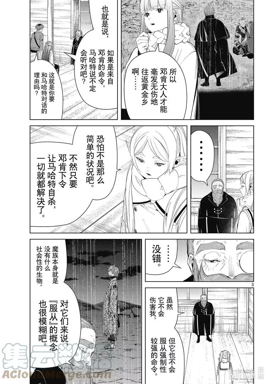 第86话 对话2