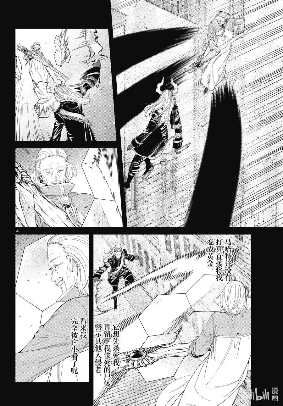 第85话 恶意3