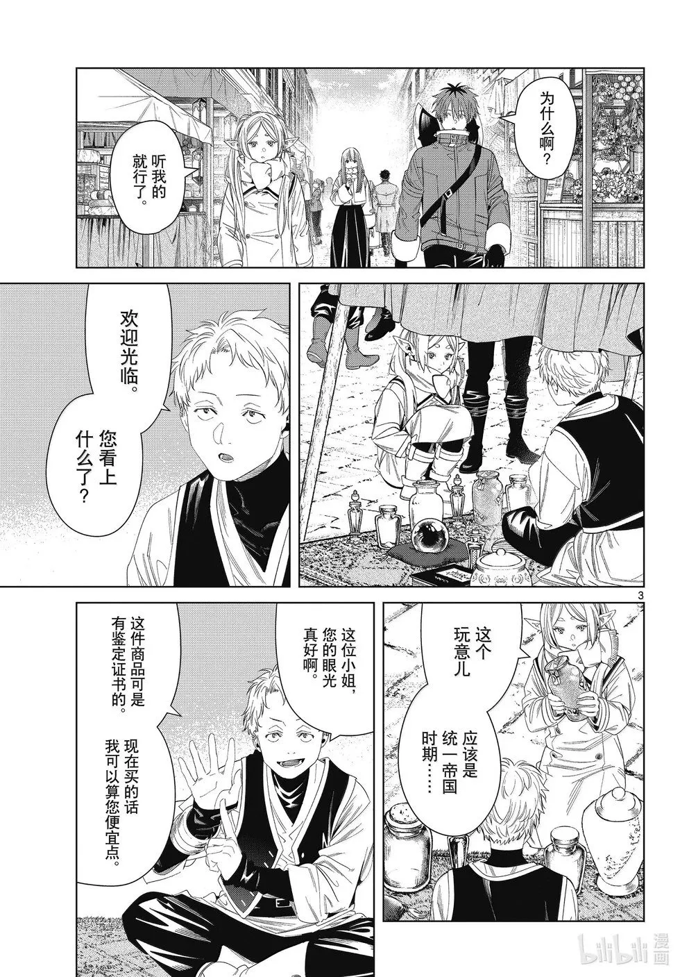 第132话2