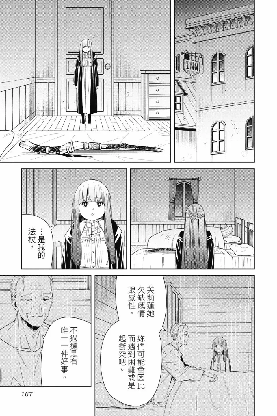 第06卷168
