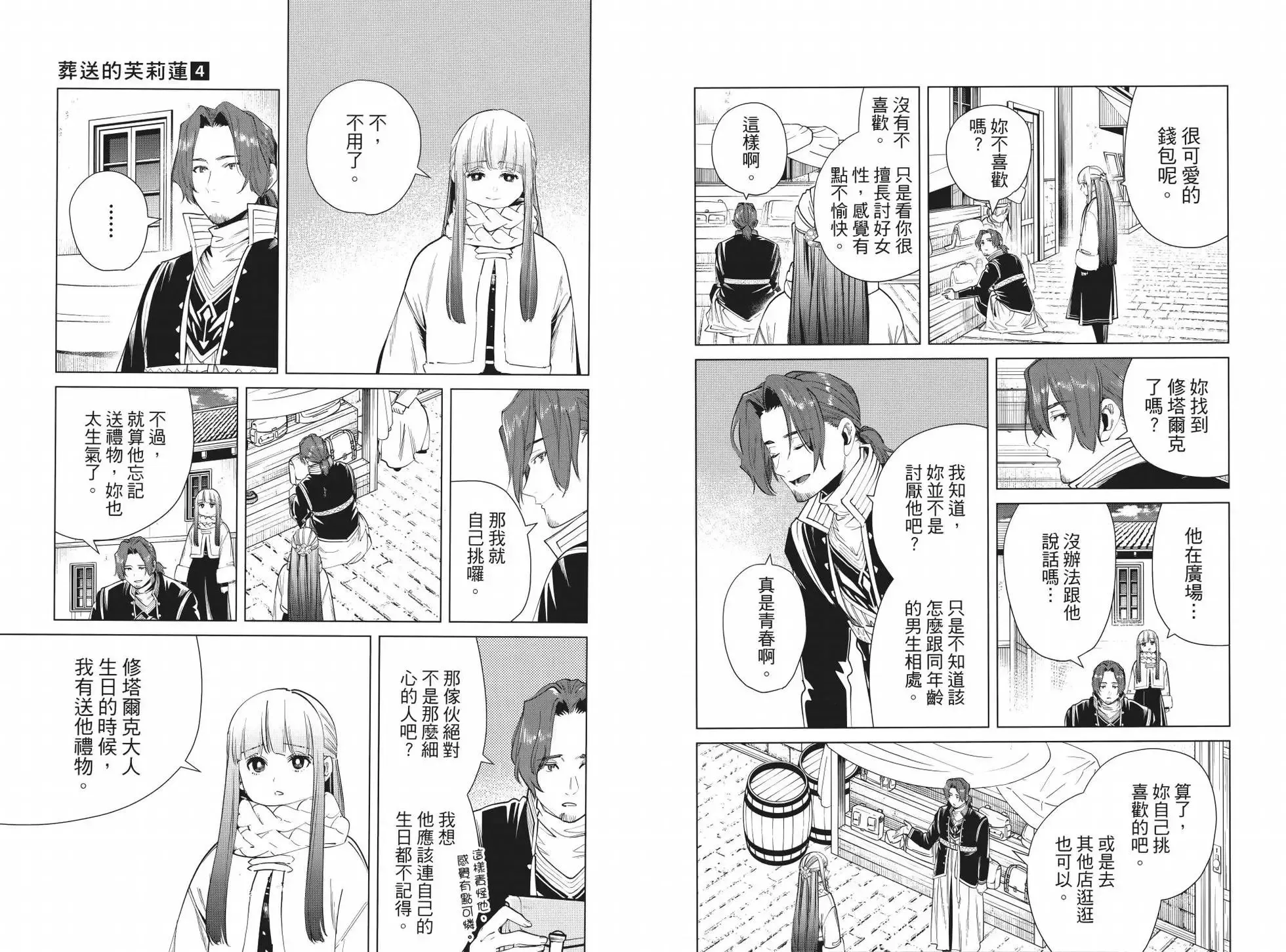 第04卷18