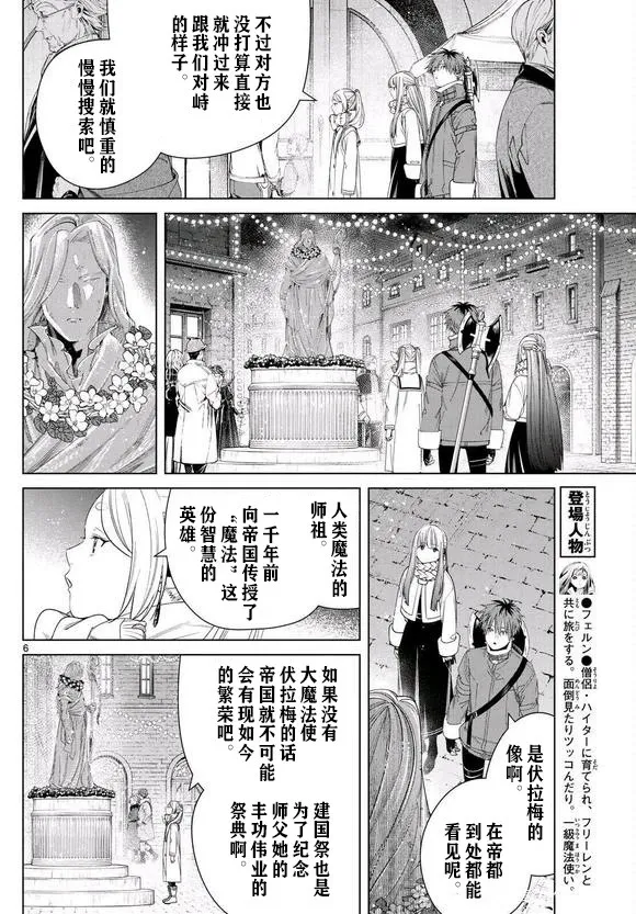 第129话5