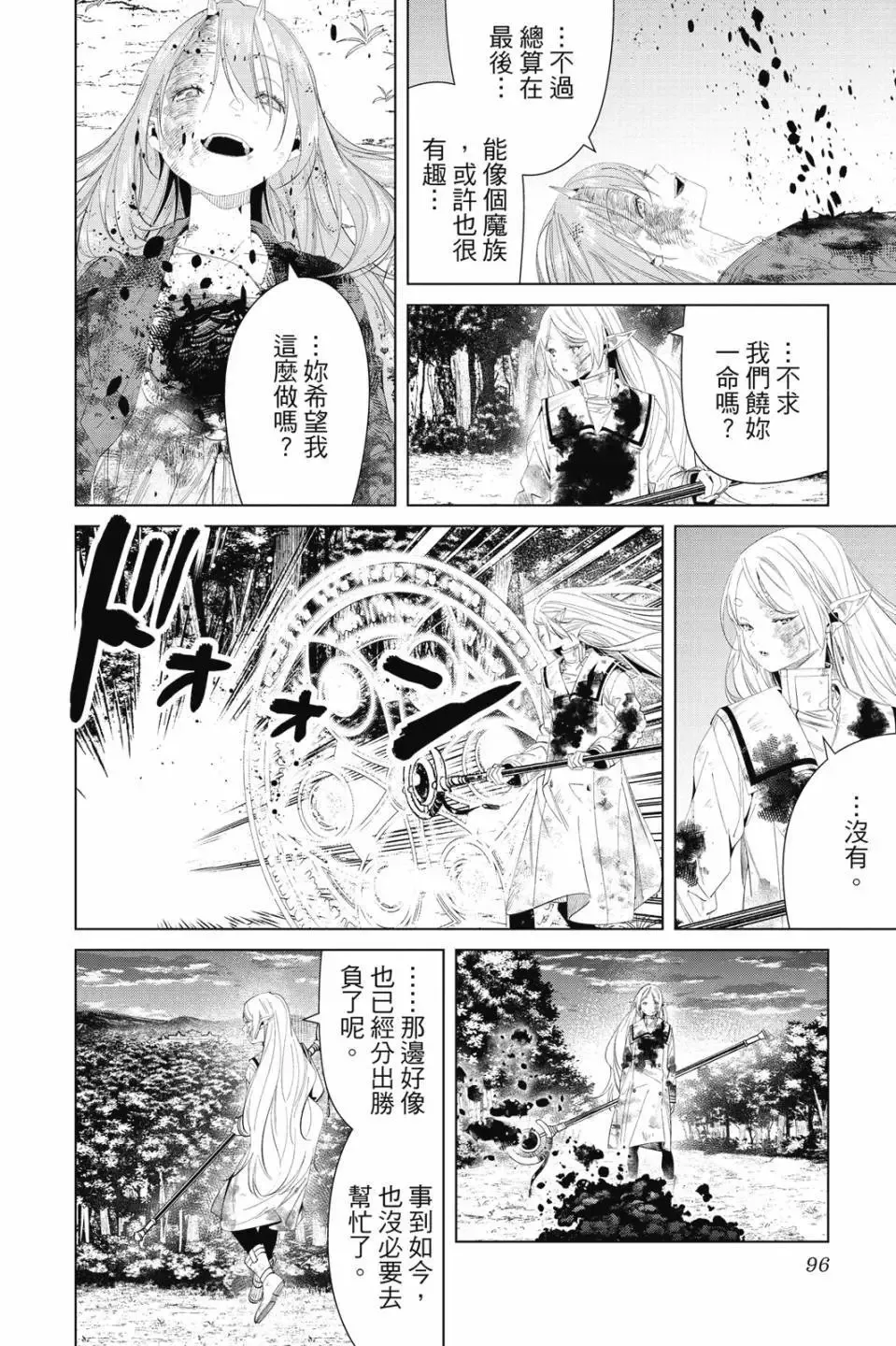 第11卷96