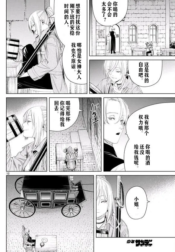 第129话11
