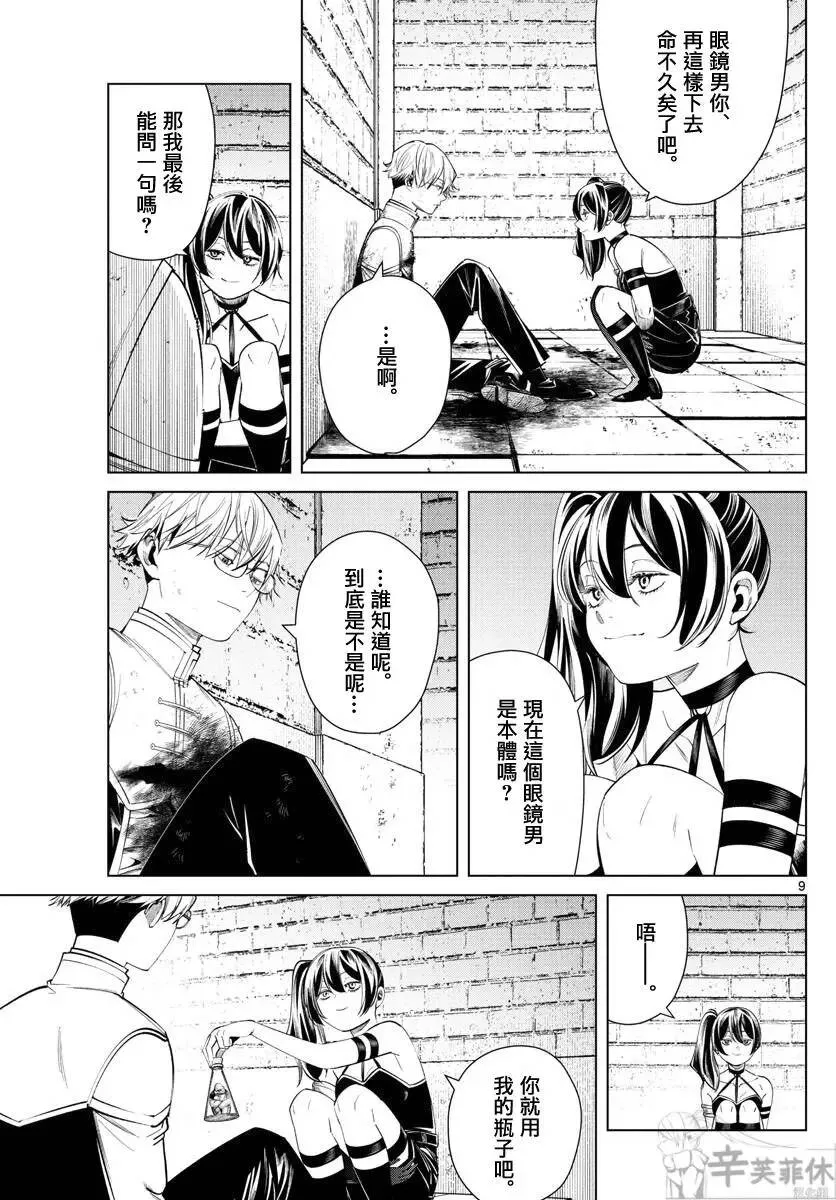 第50话8