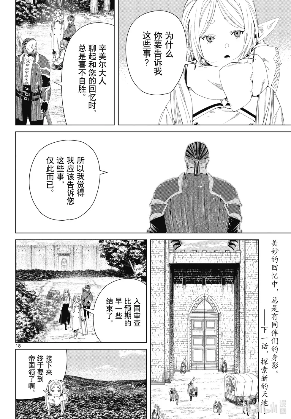 第119话17