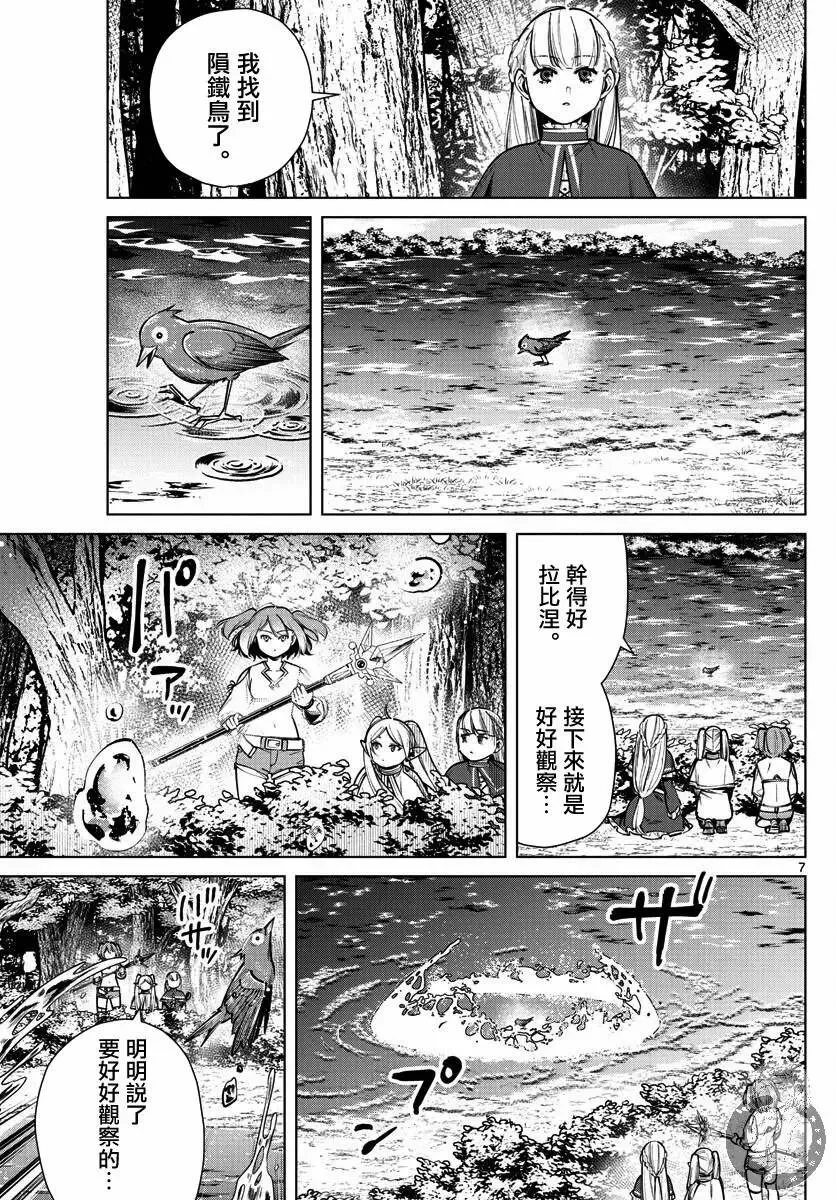 第38话7