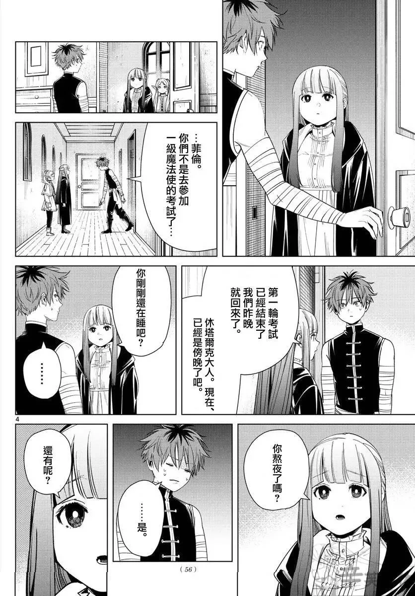 第46话3