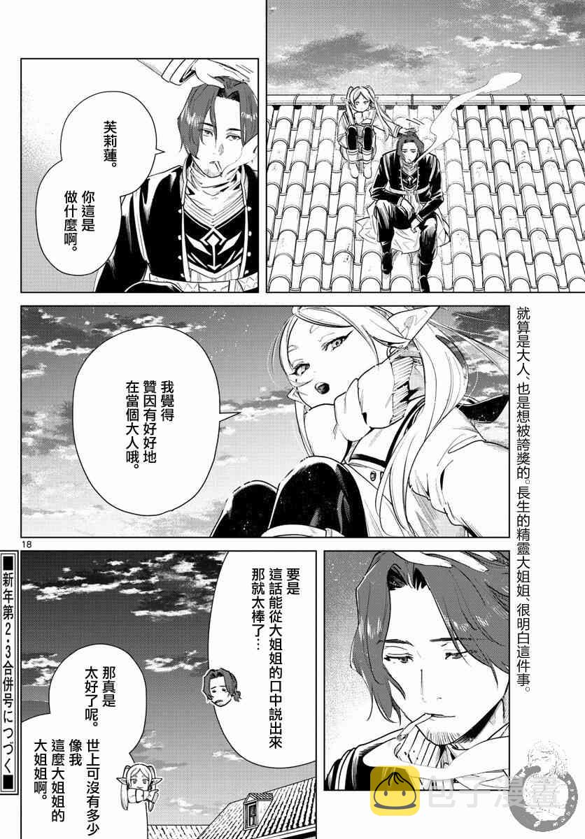 29话18