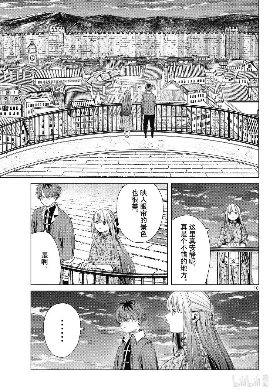 第67话 安静而惬意的时光9