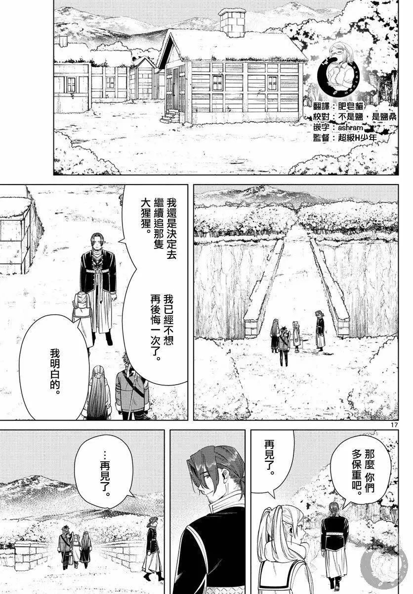 第35话17