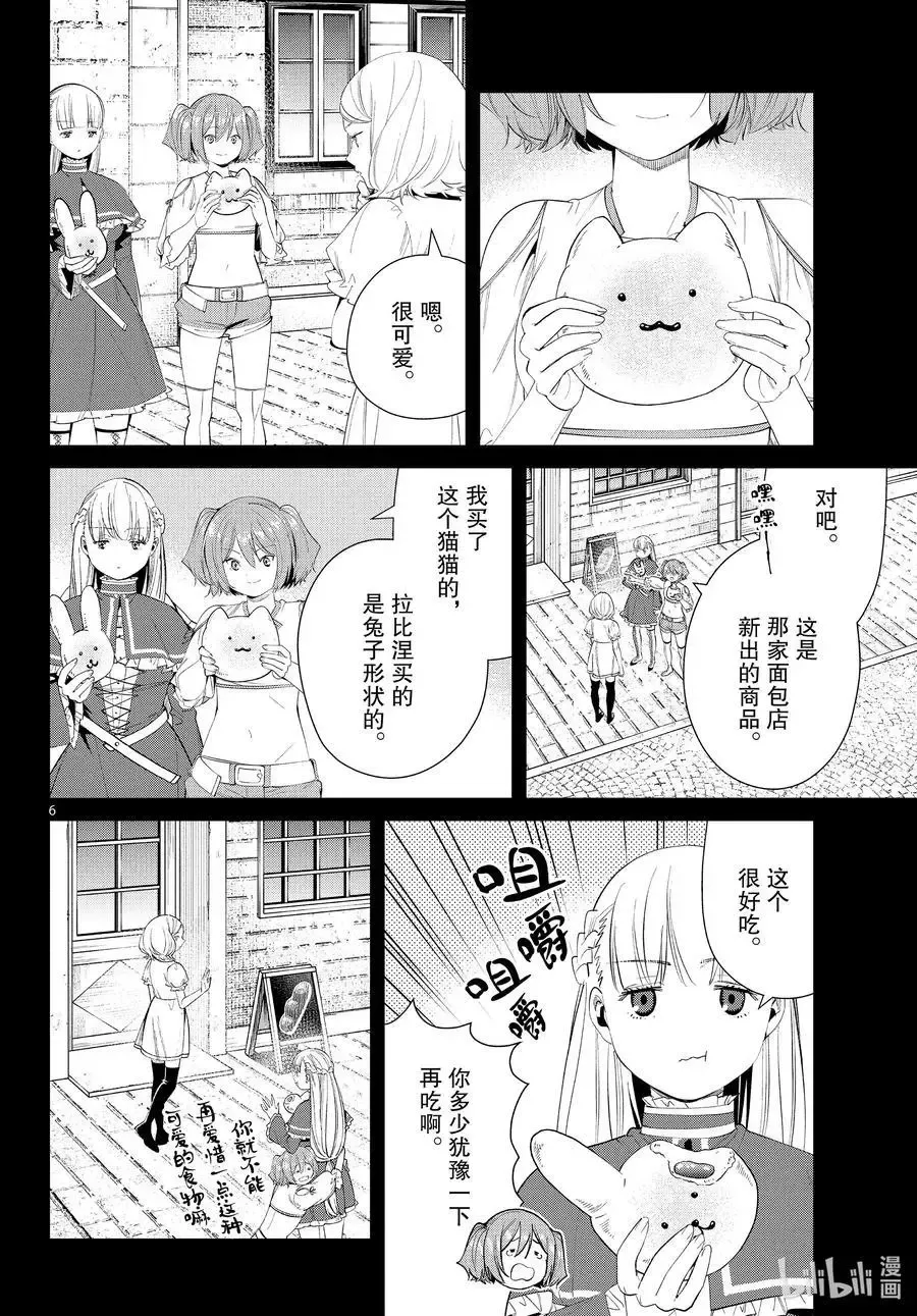 第83话 支配石环5
