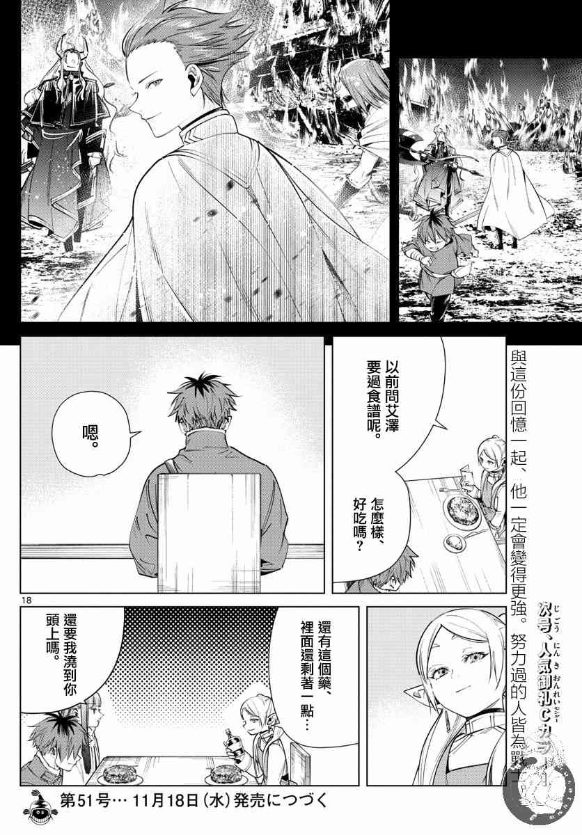 26话18