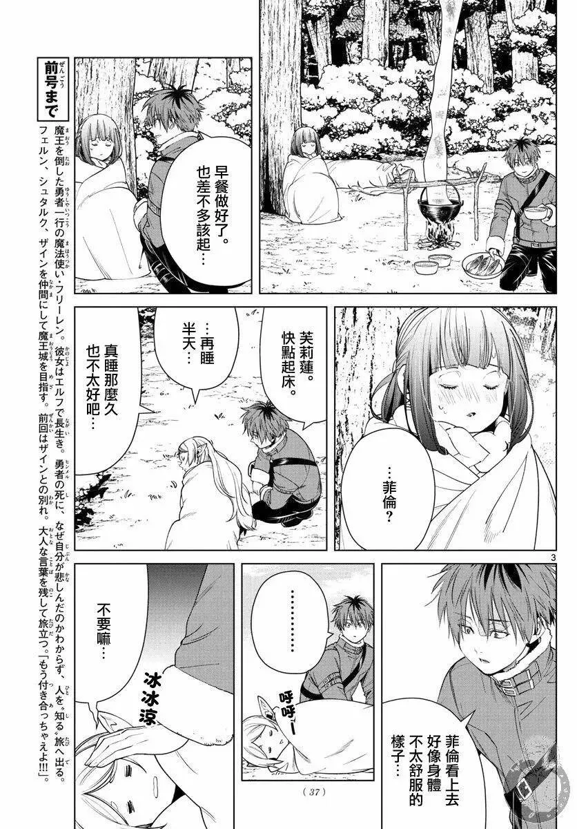 第36话3