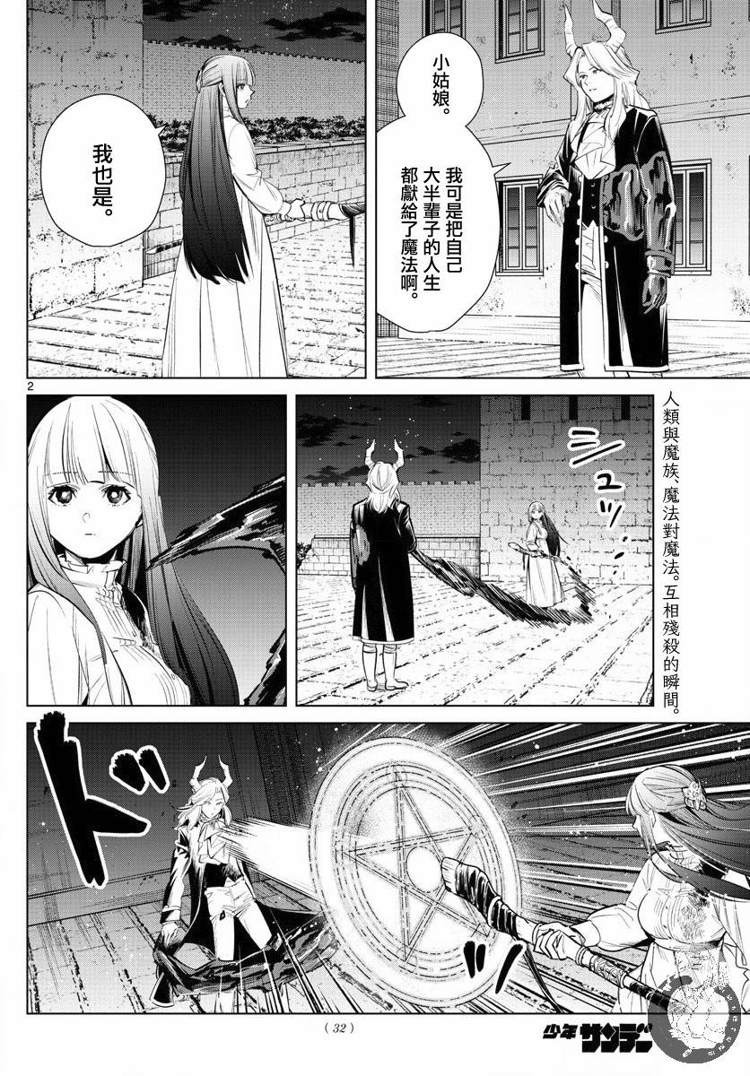 20话2