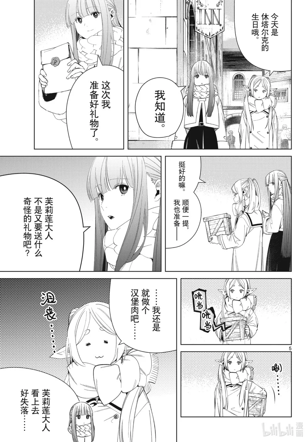 第123话4
