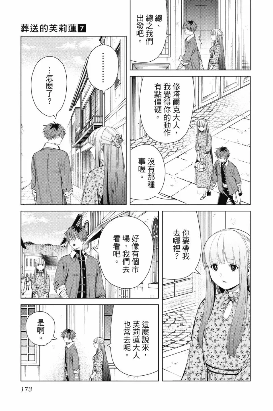第07卷172