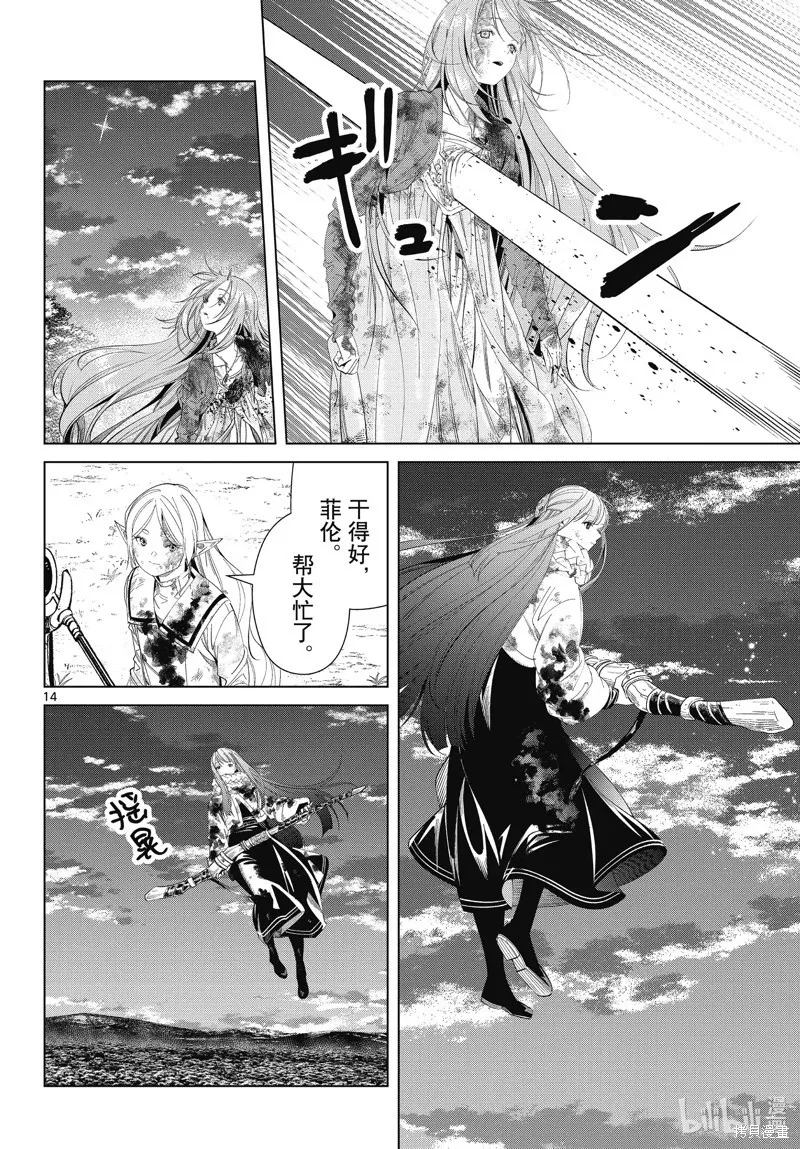 第102话13