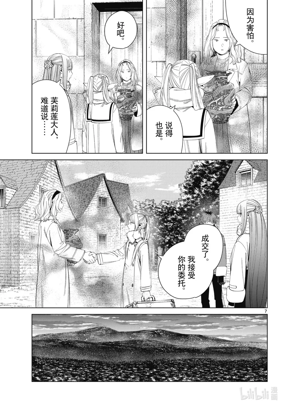 第121话6